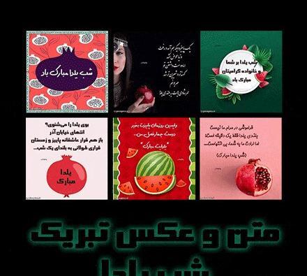یلدای تنهایی عکس نوشته غمگین شب یلدا