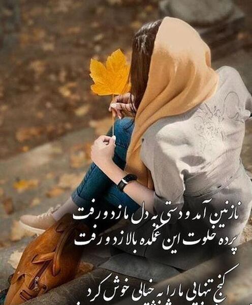 یلدای تنهایی عکس نوشته غمگین شب یلدا