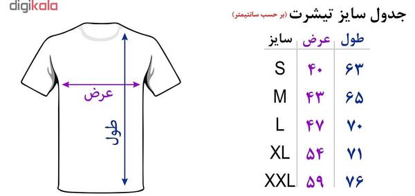 عکس خرید لباس یلدا از دیجی کالا