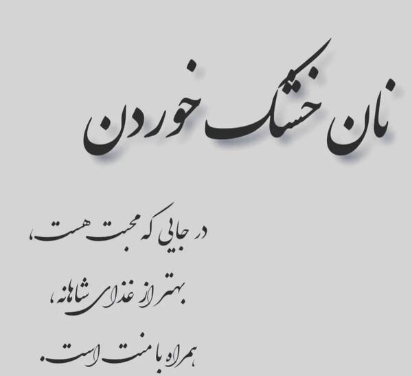 عکس نوشته با پول میتوان
