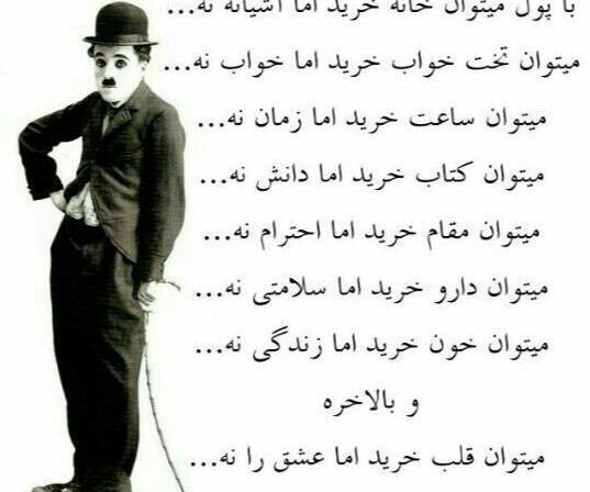 عکس نوشته با پول میتوان