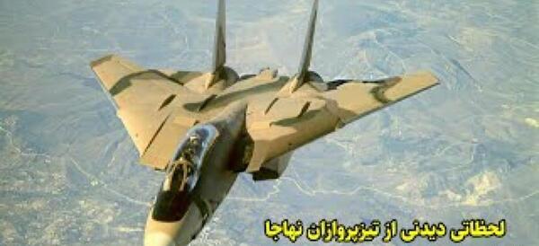 عکس داخل جت جنگی