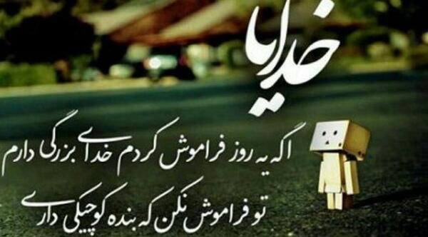 عکس نوشته دلم گرفته خدا جونم