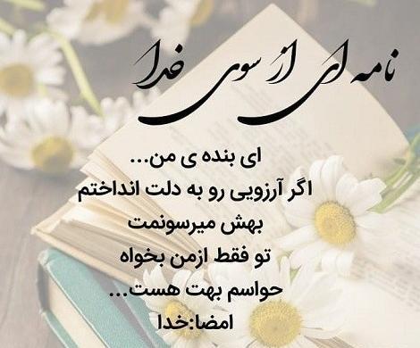 عکس نوشته دلم گرفته خدا جونم
