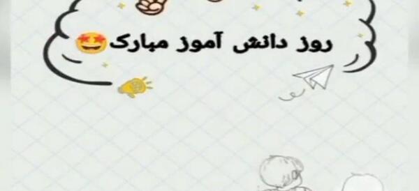 عکس ۱۳ آبان مبارک