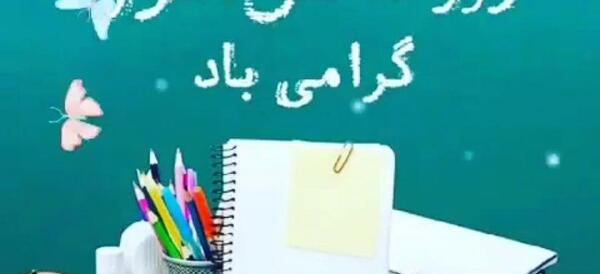 عکس ۱۳ آبان مبارک