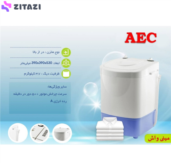 عکس از مینی واش