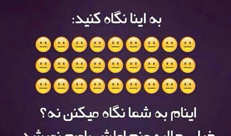 عکس اینستاگرام طنز