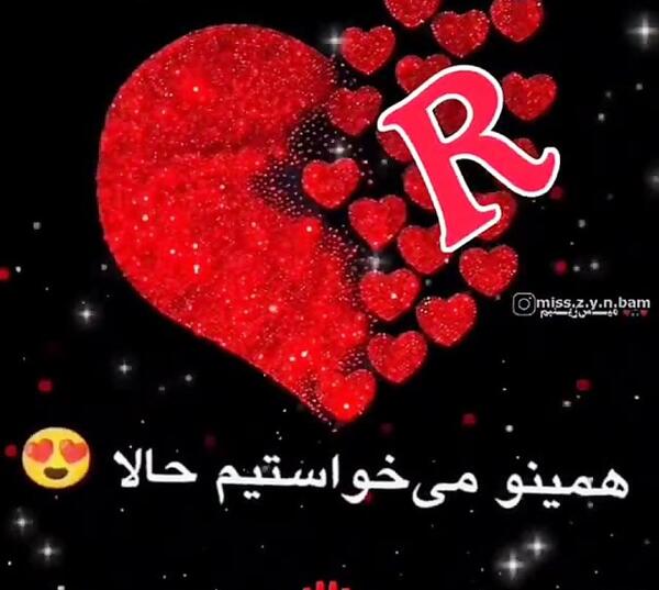 عکس های r
