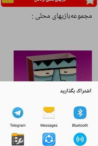 عکس بازی یک قل دو قل