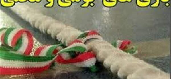 عکس بازی یک قل دو قل
