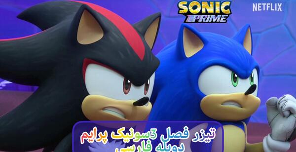 عکس سونیک متال