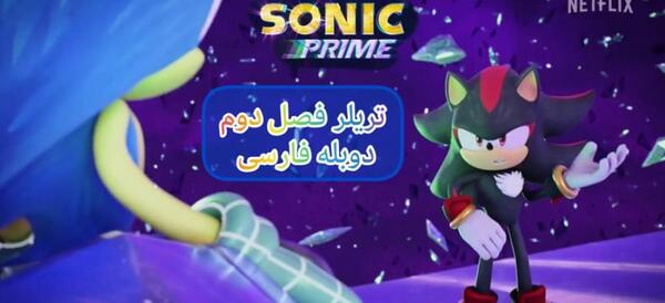 عکس سونیک متال