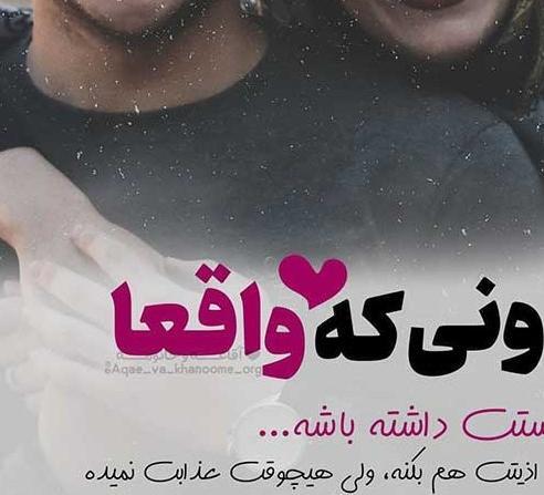 عکس نوشته عاشقانه خاص و لاکچری
