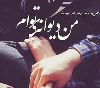 عکس نوشته عاشقانه خاص و لاکچری
