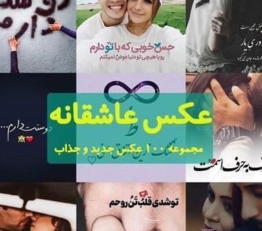 عکس نوشته عاشقانه خاص و لاکچری
