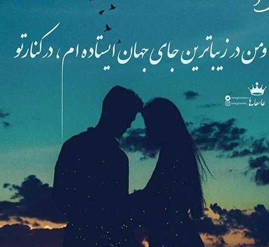عکس نوشته عاشقانه خاص و لاکچری