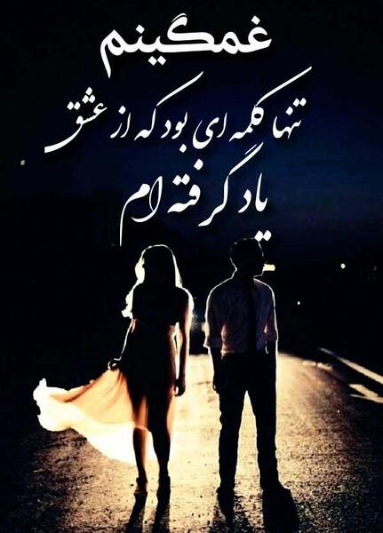 عکس نوشته عاشقانه خاص و لاکچری