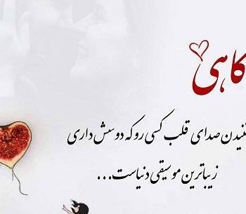 عکس نوشته عاشقانه خاص و لاکچری