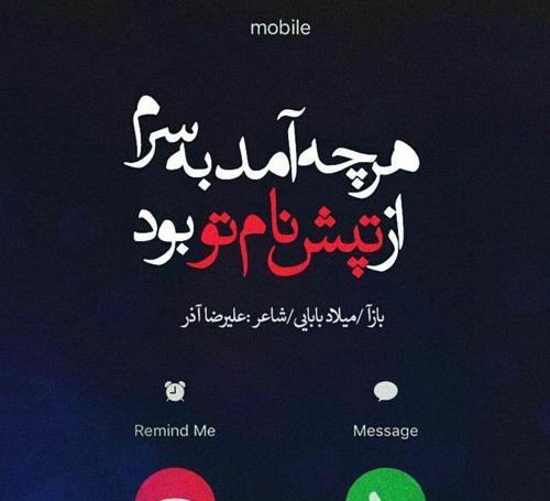 عکس نوشته عاشقانه خاص و لاکچری