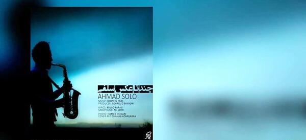 عکس امیر علی ق