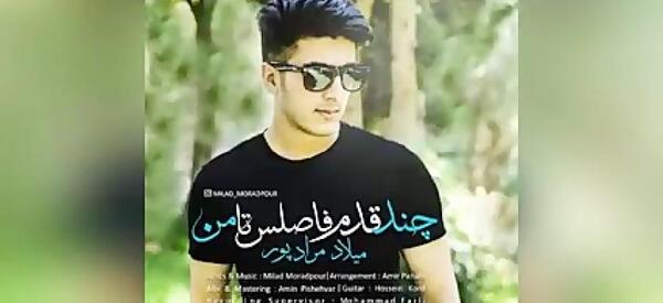 عکس امیر علی ق