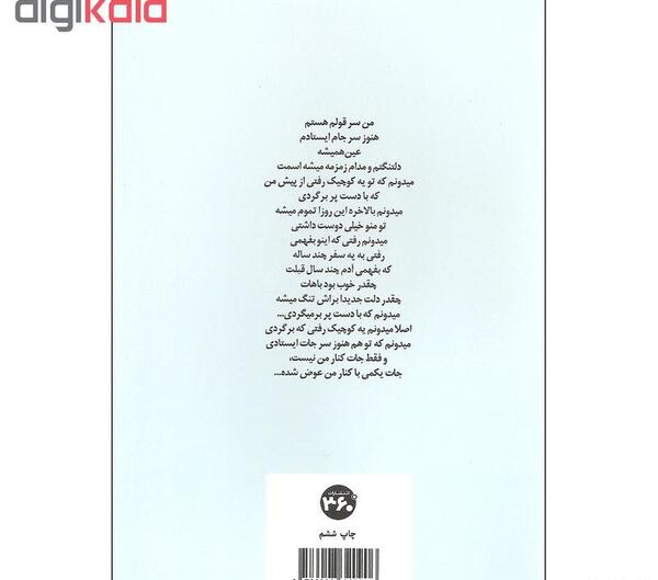 عکس امیر علی ق
