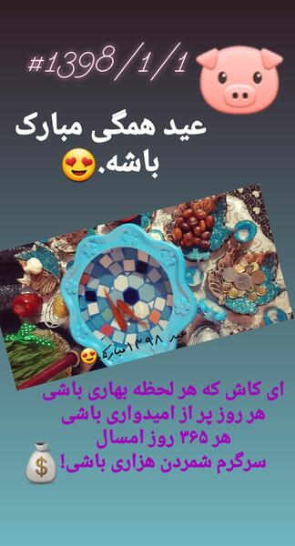 عکس عید همگی مبارک