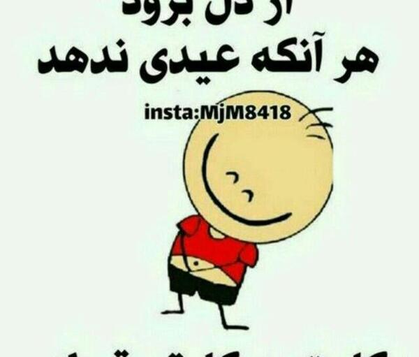 عکس عید همگی مبارک