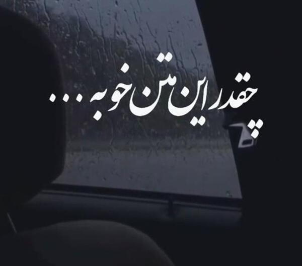 عکس استوری واتساپ زیبا