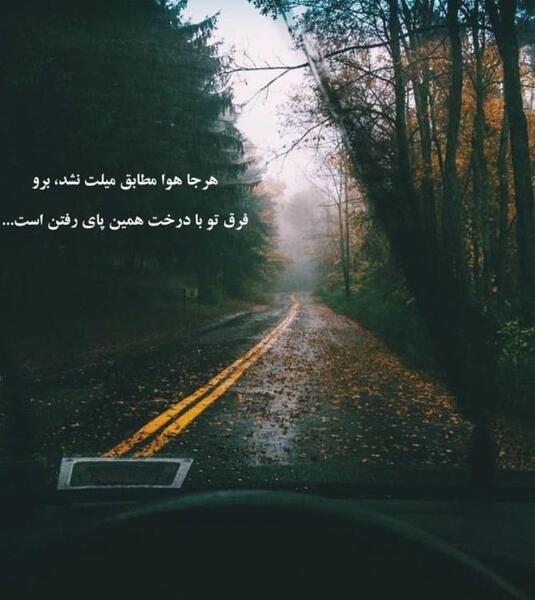 عکس استوری واتساپ زیبا