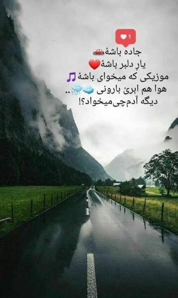 عکس استوری واتساپ زیبا