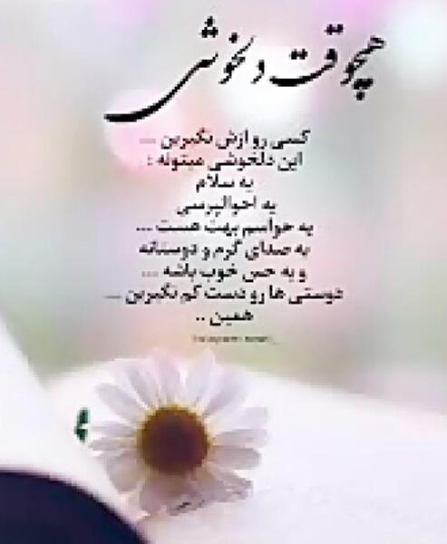 عکس استوری واتساپ زیبا