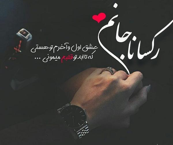 عکس اینستا رکسانا