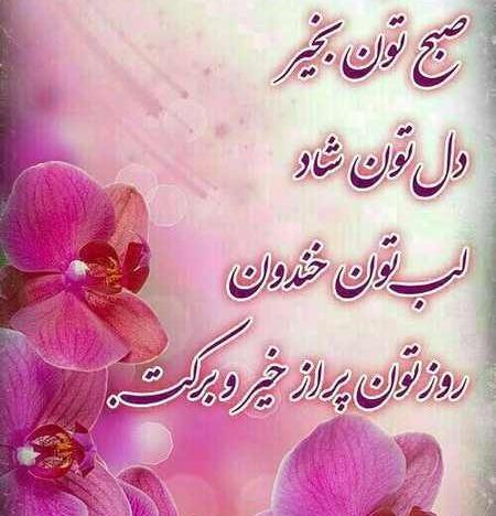 عکس نوشته سلام روز جمعه