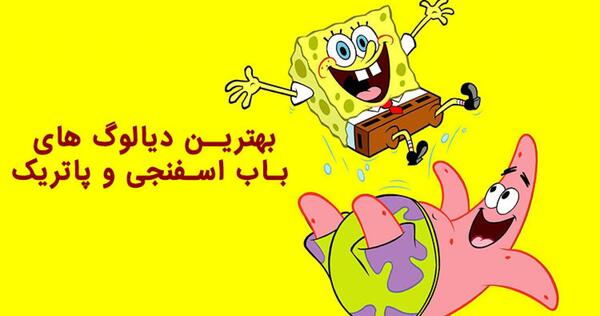 عکس پاتریک روی سنگ