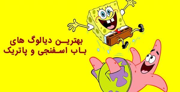 عکس پاتریک روی سنگ
