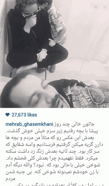 عکس مهراب شاخ اینستا
