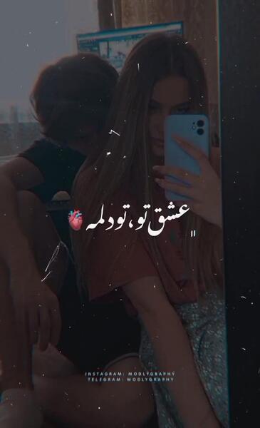 عکس مهراب شاخ اینستا