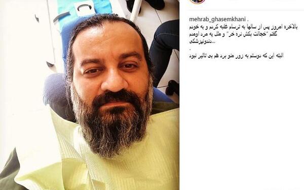عکس مهراب شاخ اینستا