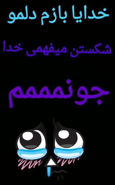 عکس نوشته فقط فاطی رو عشقه