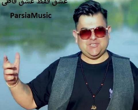 عکس نوشته فقط فاطی رو عشقه