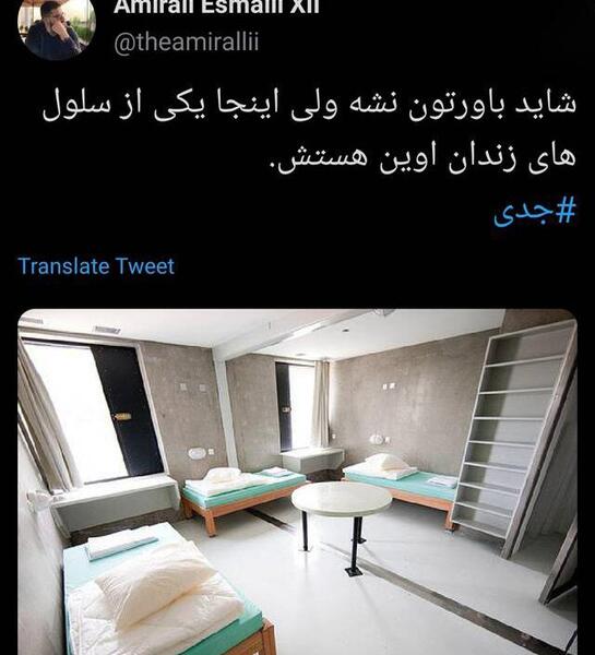 عکس زندان اوین