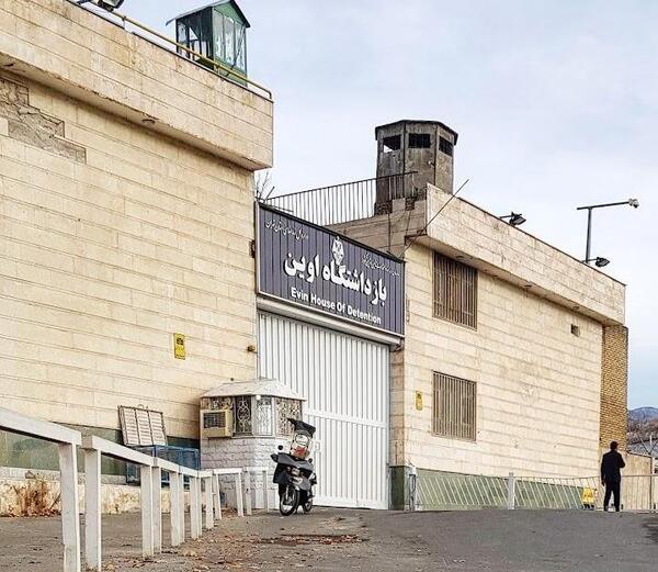 عکس زندان اوین