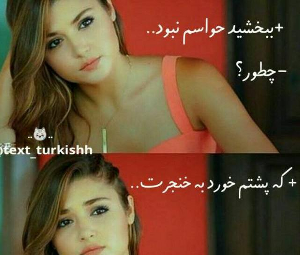 عکس نوشته آرمان و محدثه