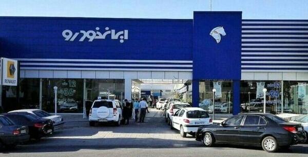 عکس چهارراه ایران خودرو