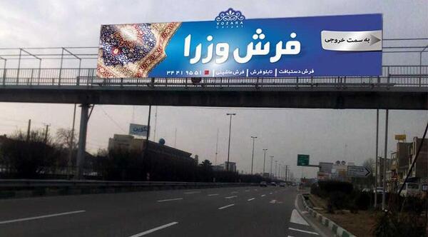 عکس چهارراه ایران خودرو