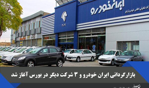 عکس چهارراه ایران خودرو