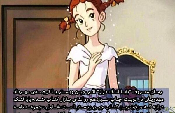 دانلود عکس نوشته بابا لنگ دراز