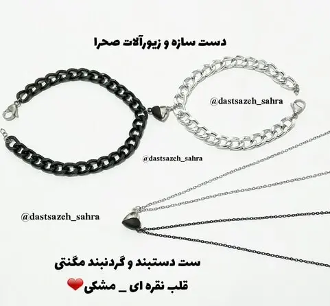 عکس دستبند ست قلب